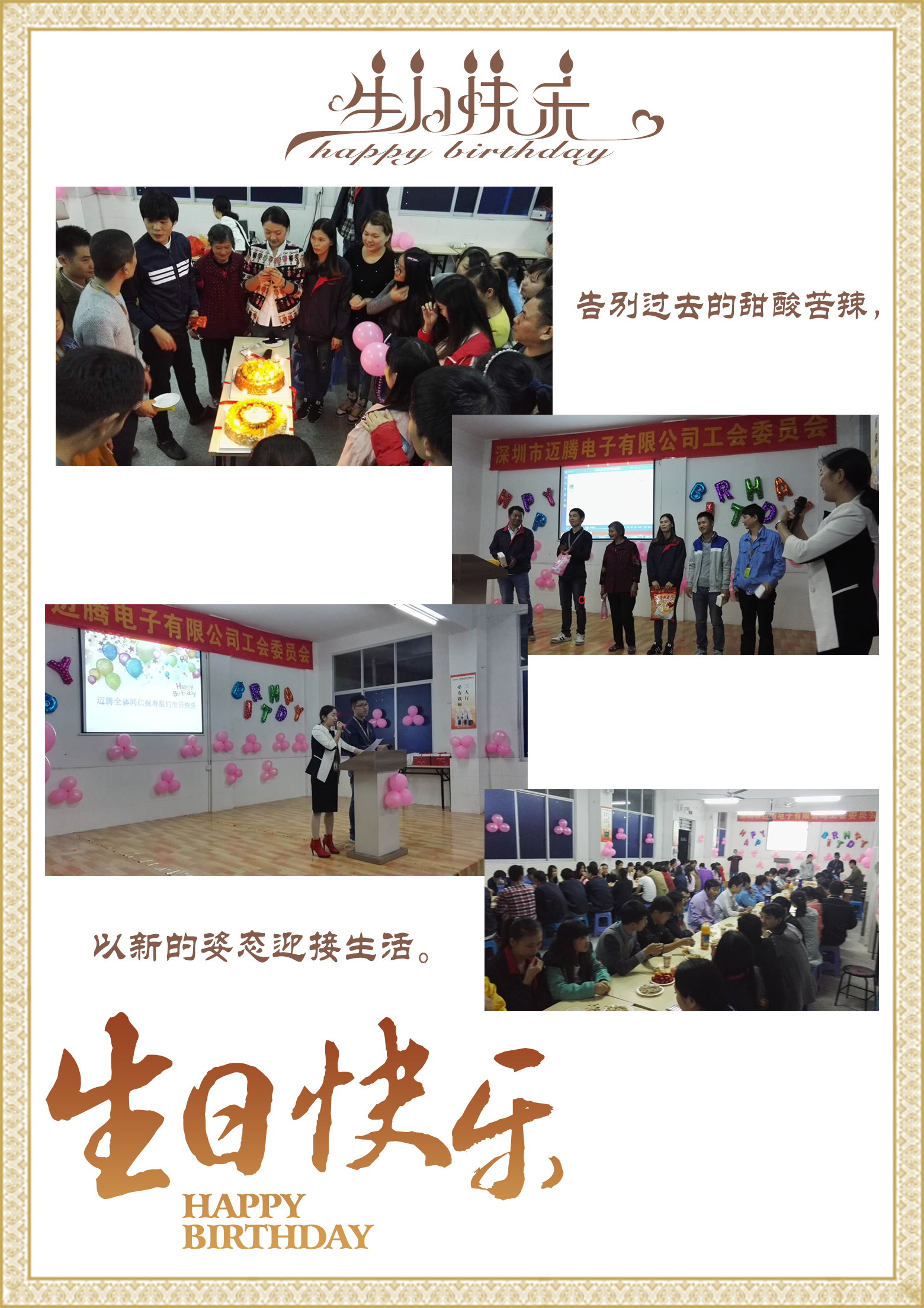 超凡国际同心，反诈同行